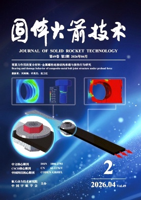 固体火箭技术封面